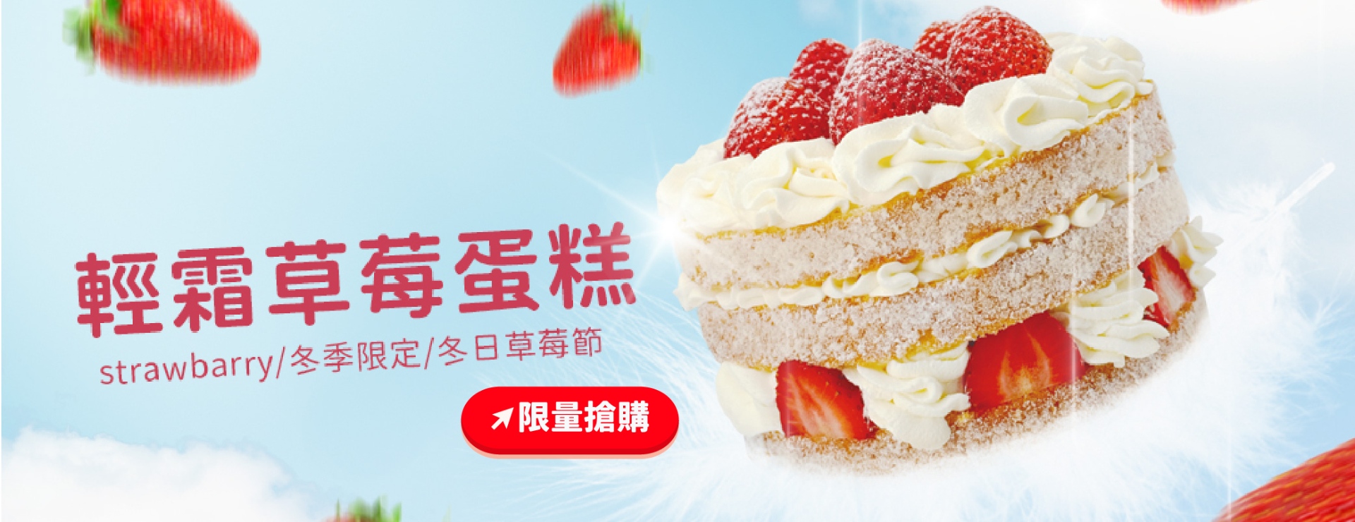 2025輕雙草莓蛋糕，最好的生日蛋糕