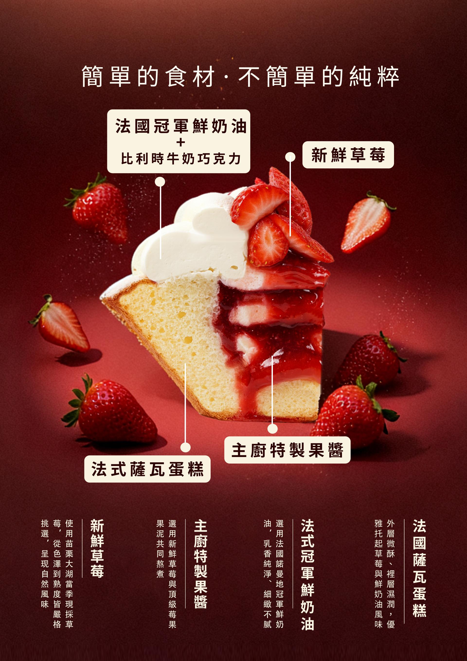 浮誇系草莓薩瓦蛋糕，生日蛋糕必吃