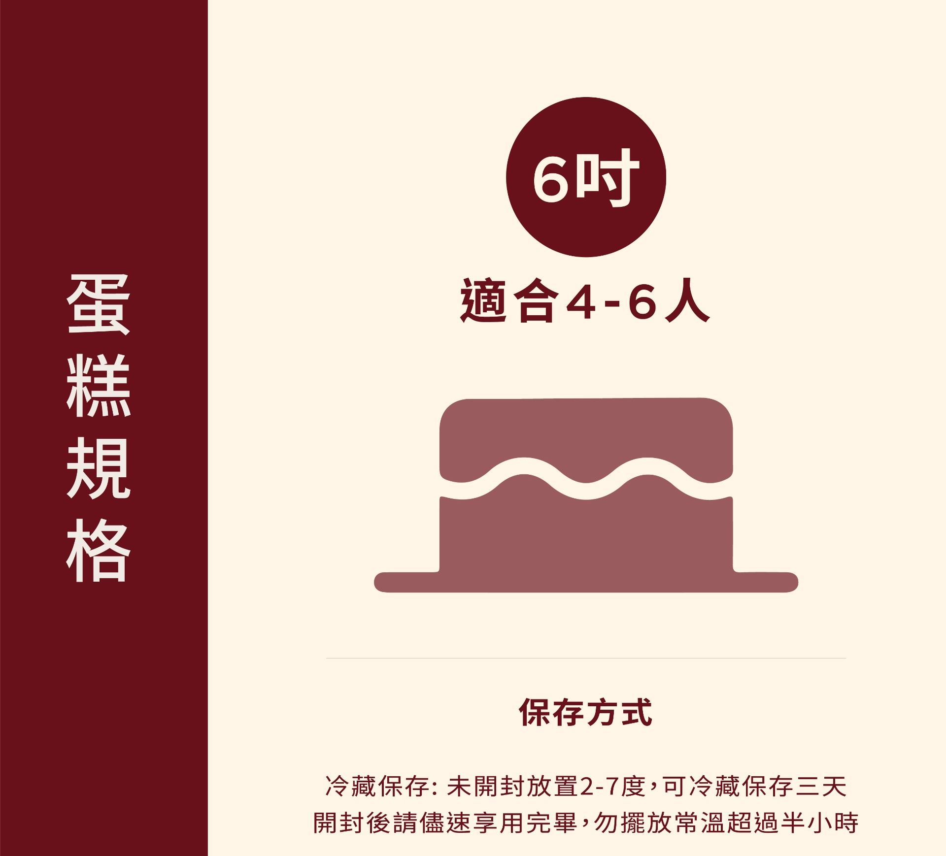 草莓薩瓦蛋糕，是生日蛋糕，也是草莓季大家聚會、生日、活動最適合的蛋糕，提供6吋尺寸，可供4-6位享用