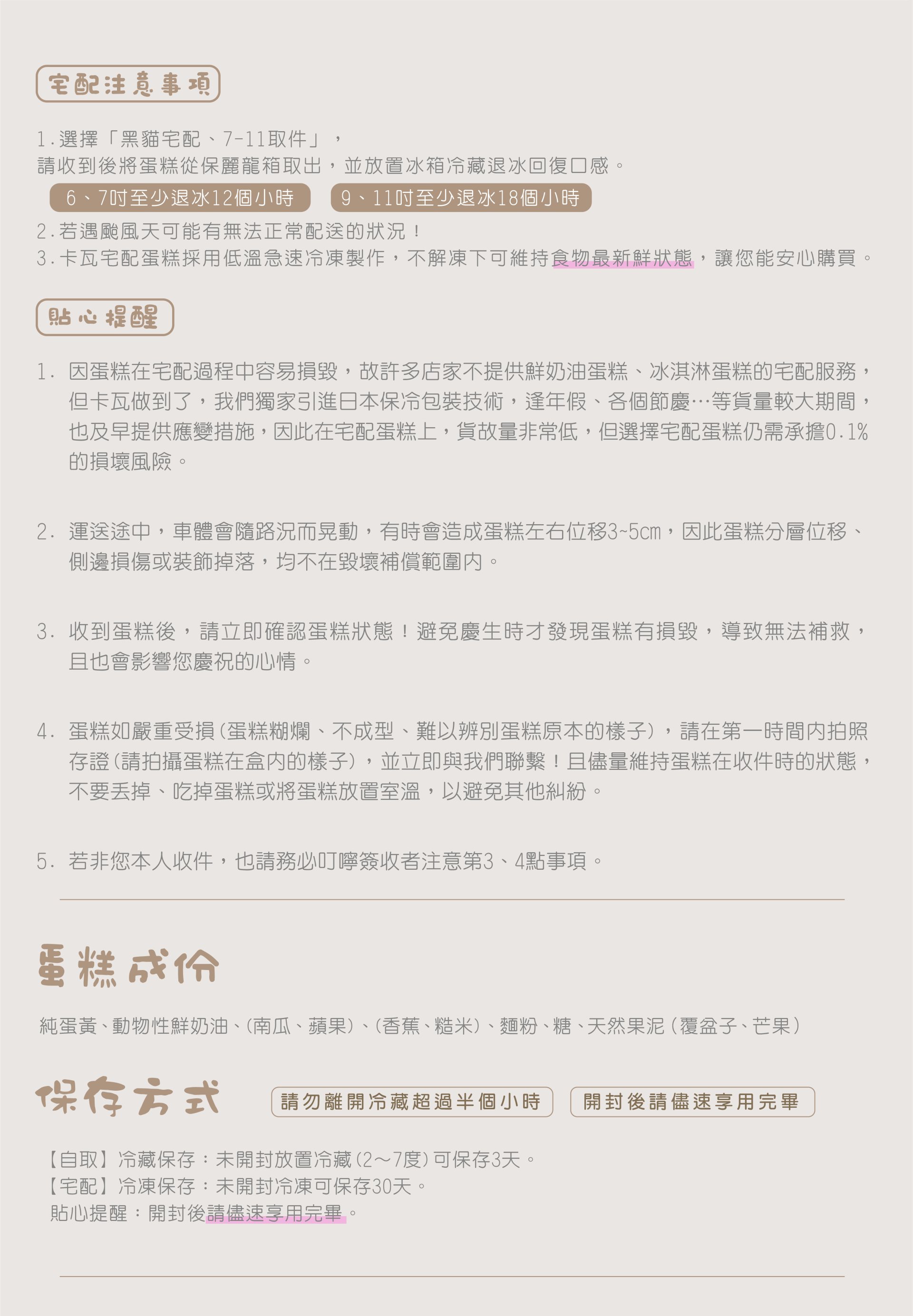 寶寶生日蛋糕保存注意事項