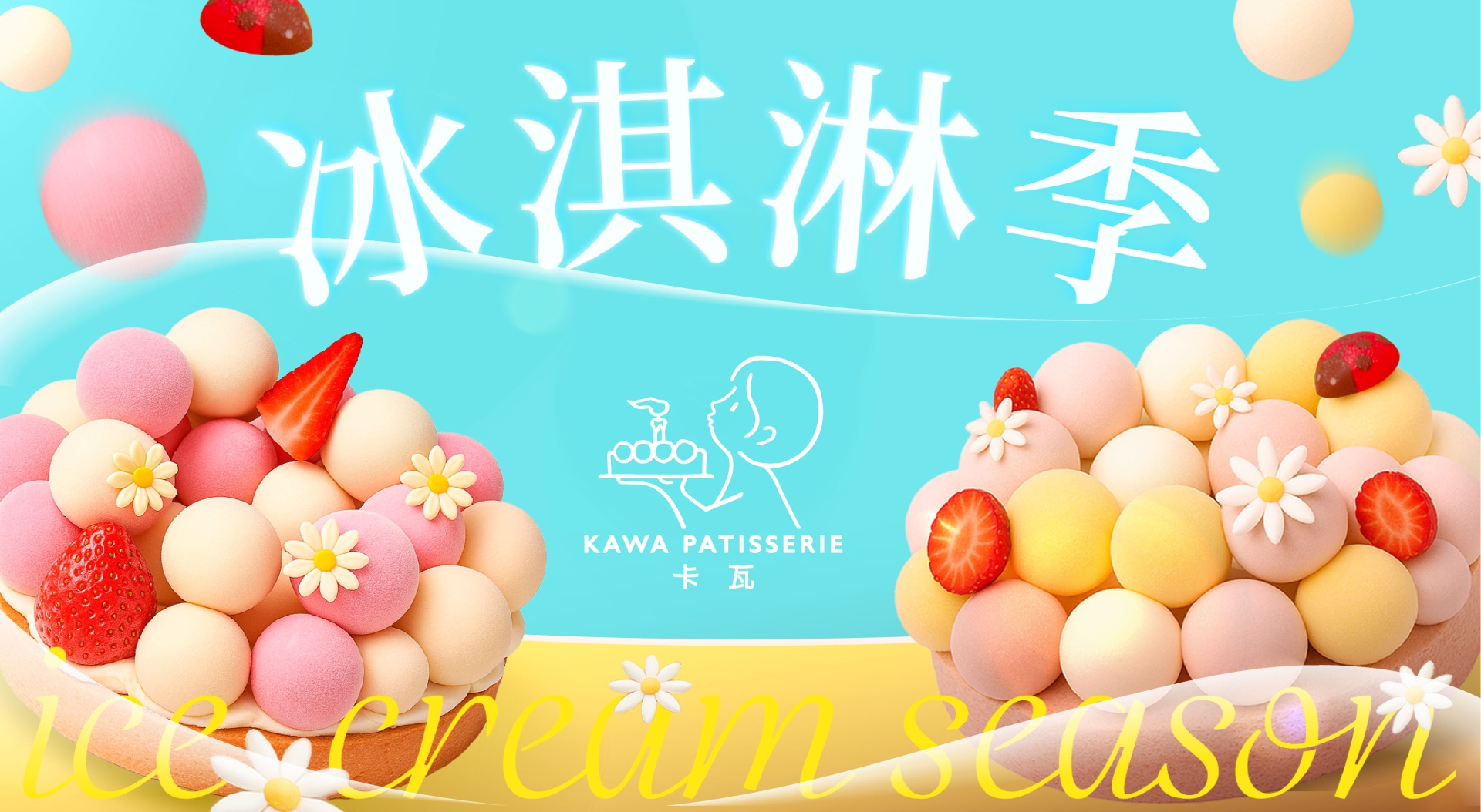 2025母親節蛋糕，更是最好的生日蛋糕