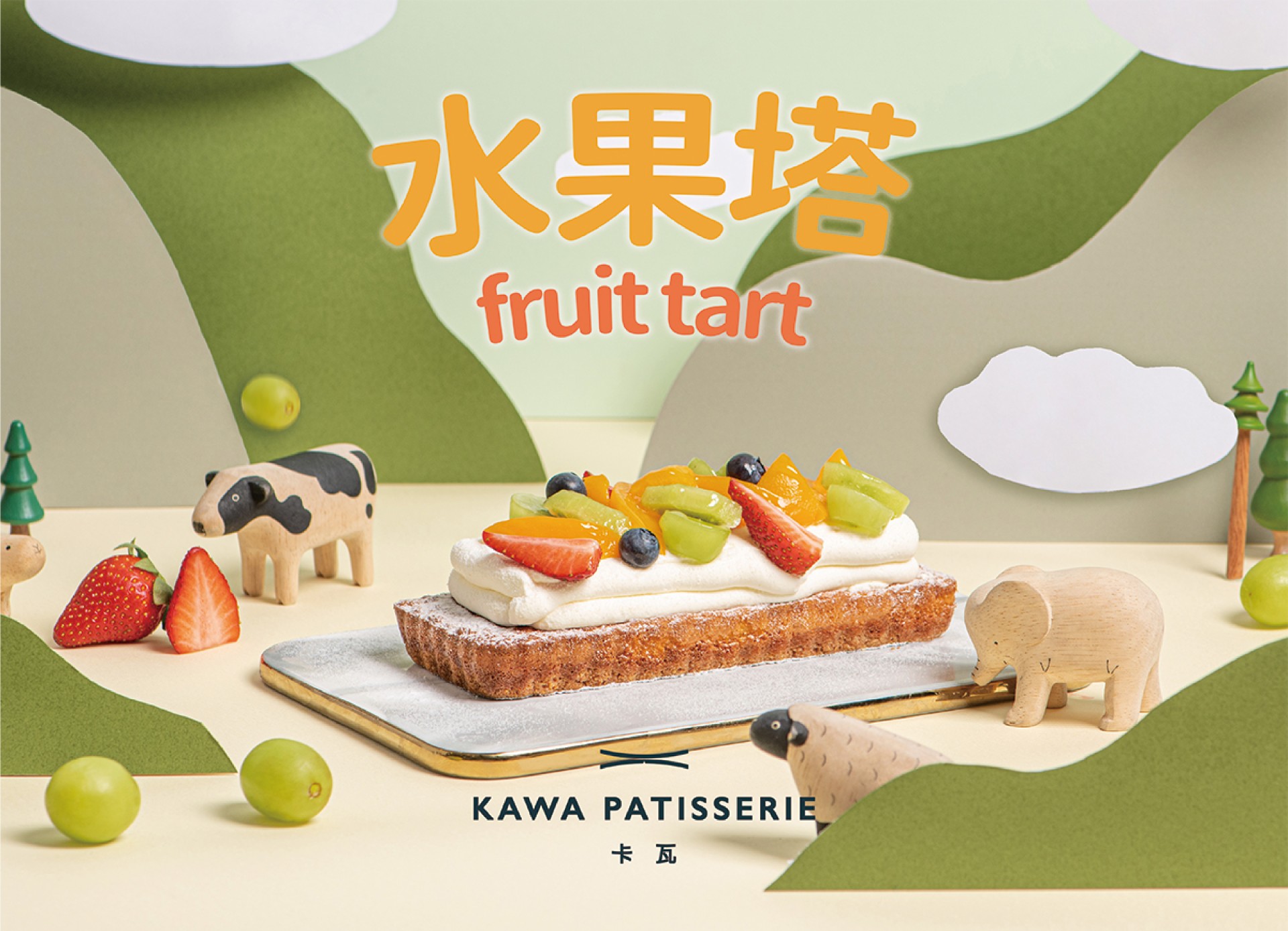 奧地利水果長條塔