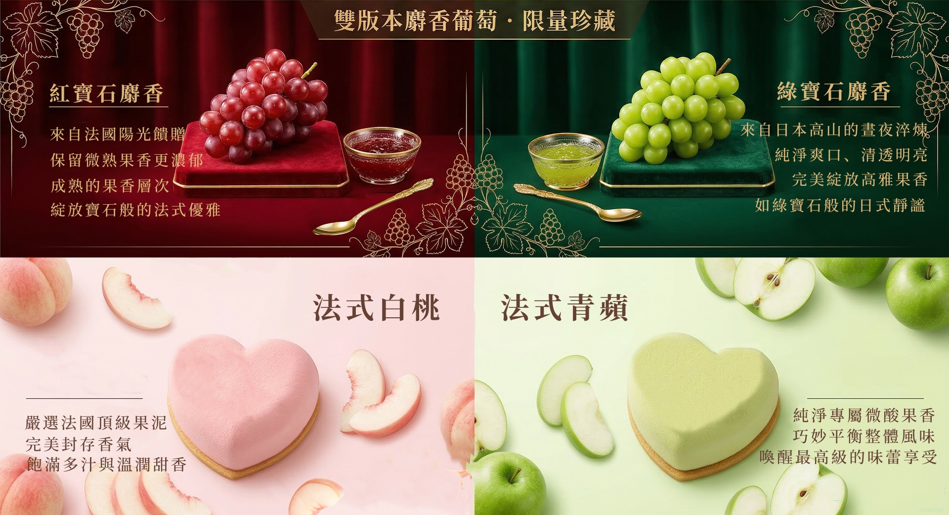 麝香白桃青蘋果冰淇淋蛋糕生日蛋糕產品特色，使用頂級米其林等級草莓果泥🍓  草莓牛奶冰淇淋 + 日本可爾必思 + 比利時巧克力脆球  豐富的層次口感...  吃下的每一口冰淇淋蛋糕，都是驚喜！