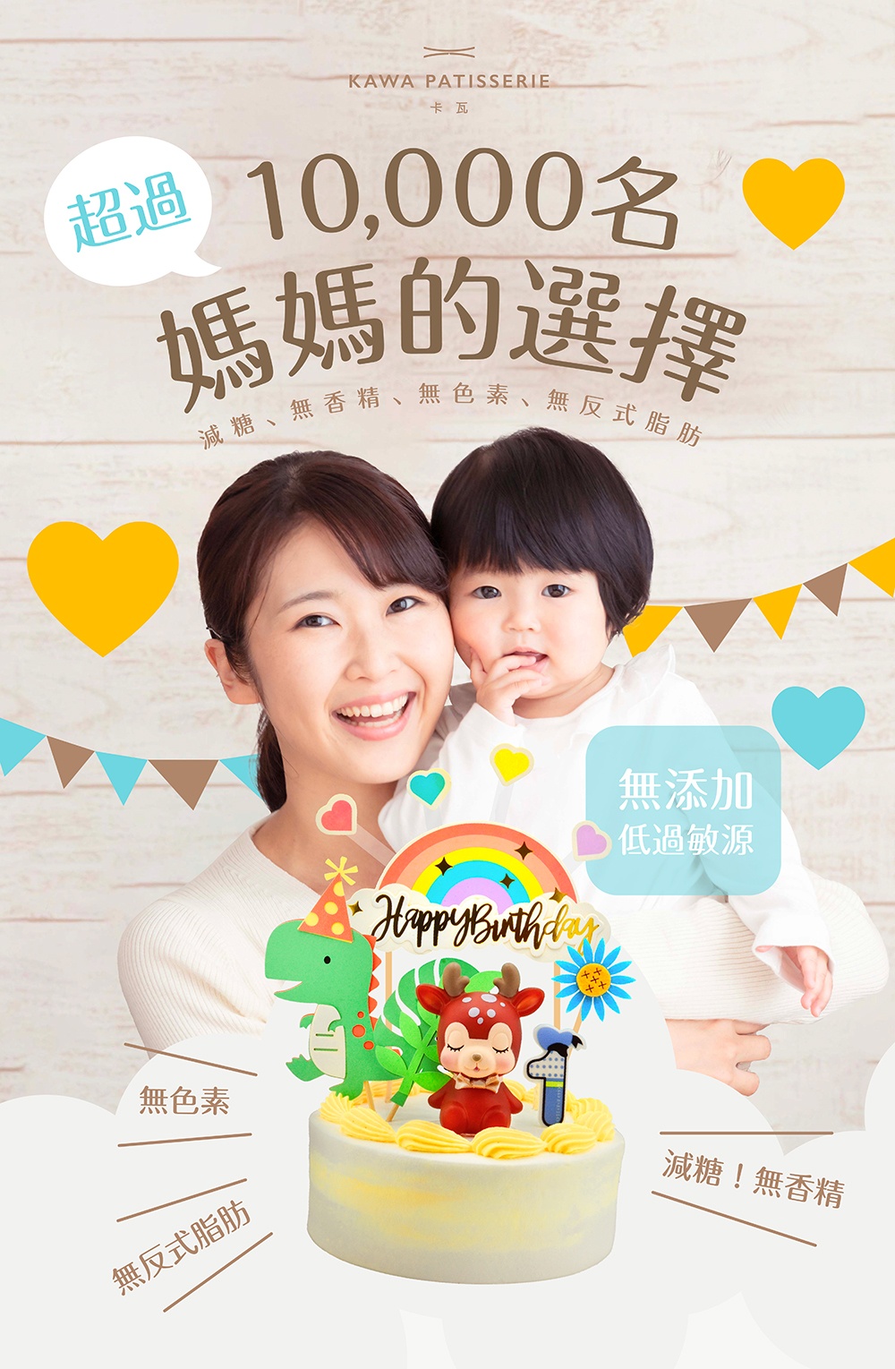 寶寶蛋糕適合週歲寶寶吃的生日蛋糕