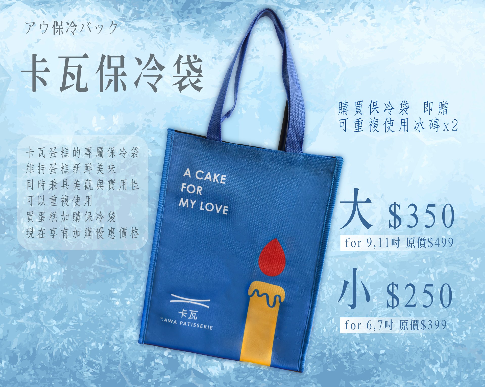 生日蛋糕保冷袋