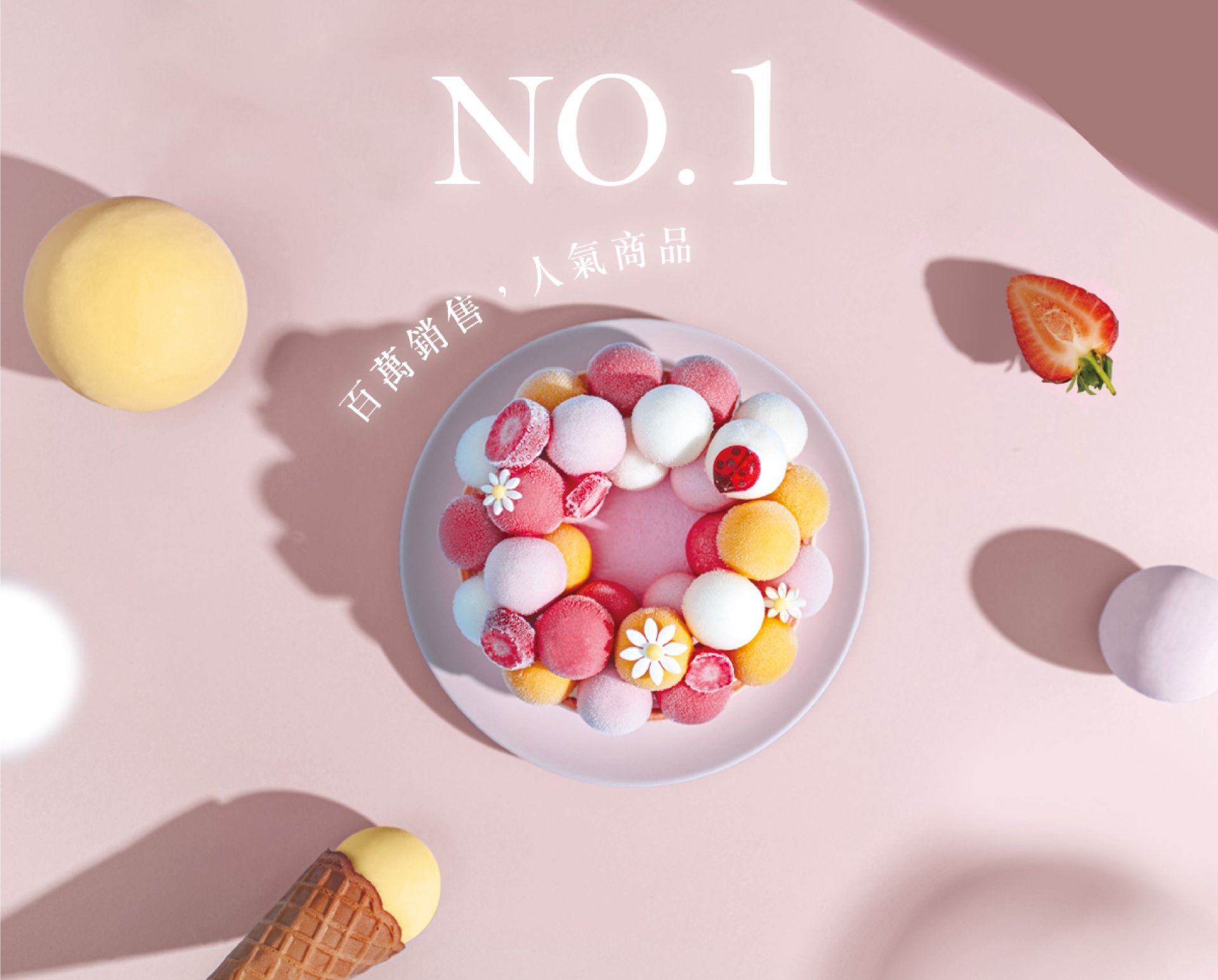 綜合水果義式冰淇淋蛋糕-銷售第一