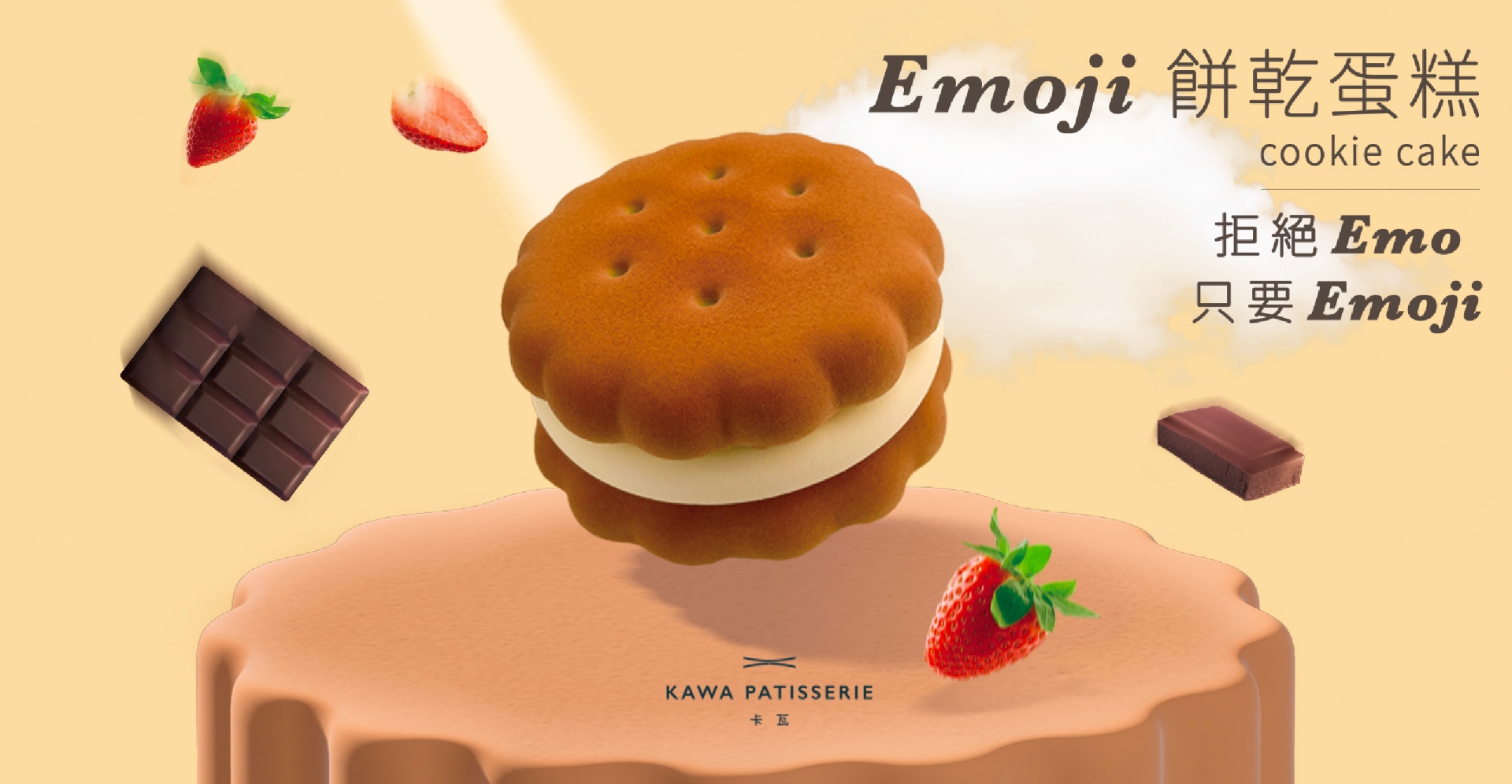 EMOJI餅乾蛋糕，最療癒的生日蛋糕及最棒的聖誕節儀式感