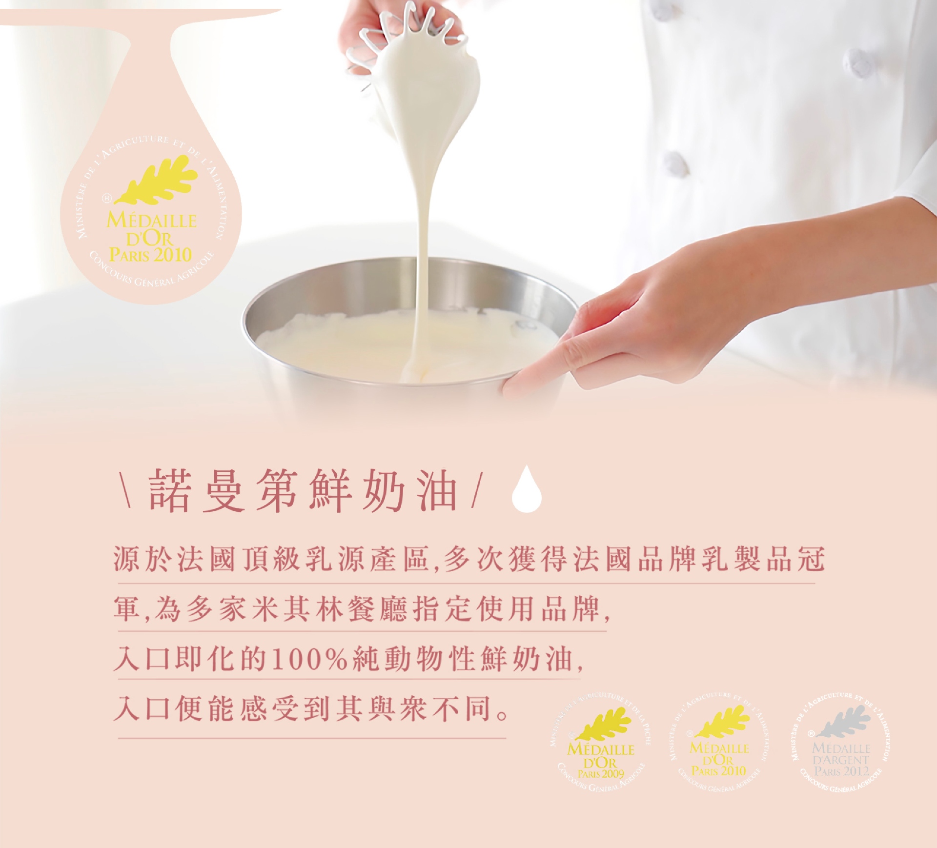 使用動物鮮奶油及頂級冷凍果泥，入口即化，低脂、低熱量、不含色素