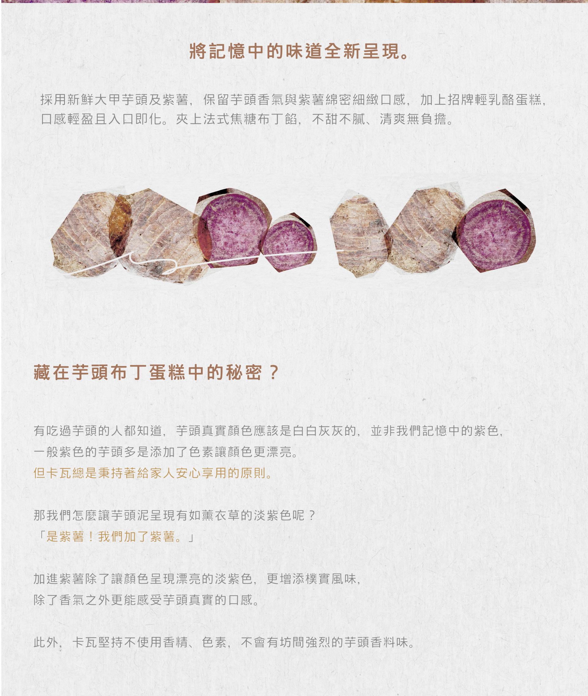 芋頭布丁不添加芋頭香料，添加紫薯讓顏色呈現漂亮的淡紫色