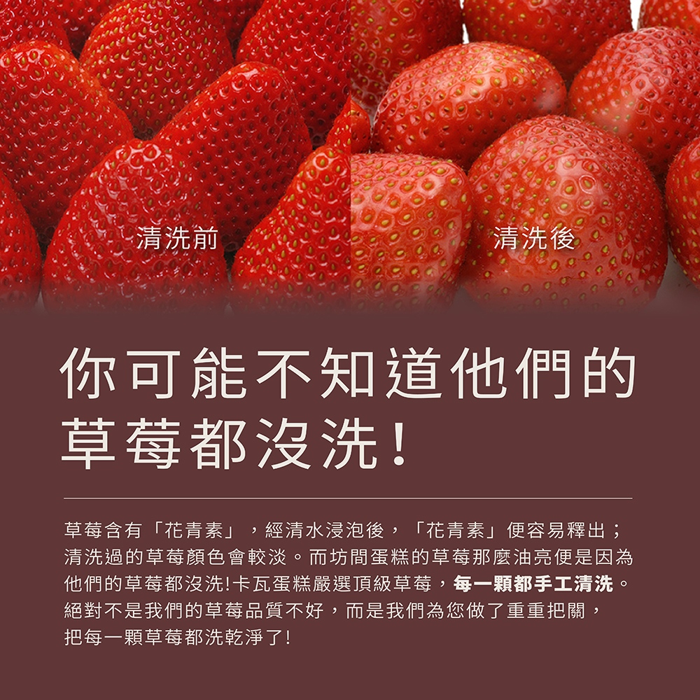 有洗過的草莓