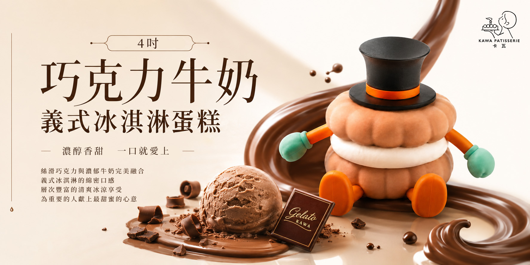 巧克力牛奶 EMOJI餅乾蛋糕,最療癒的生日蛋糕