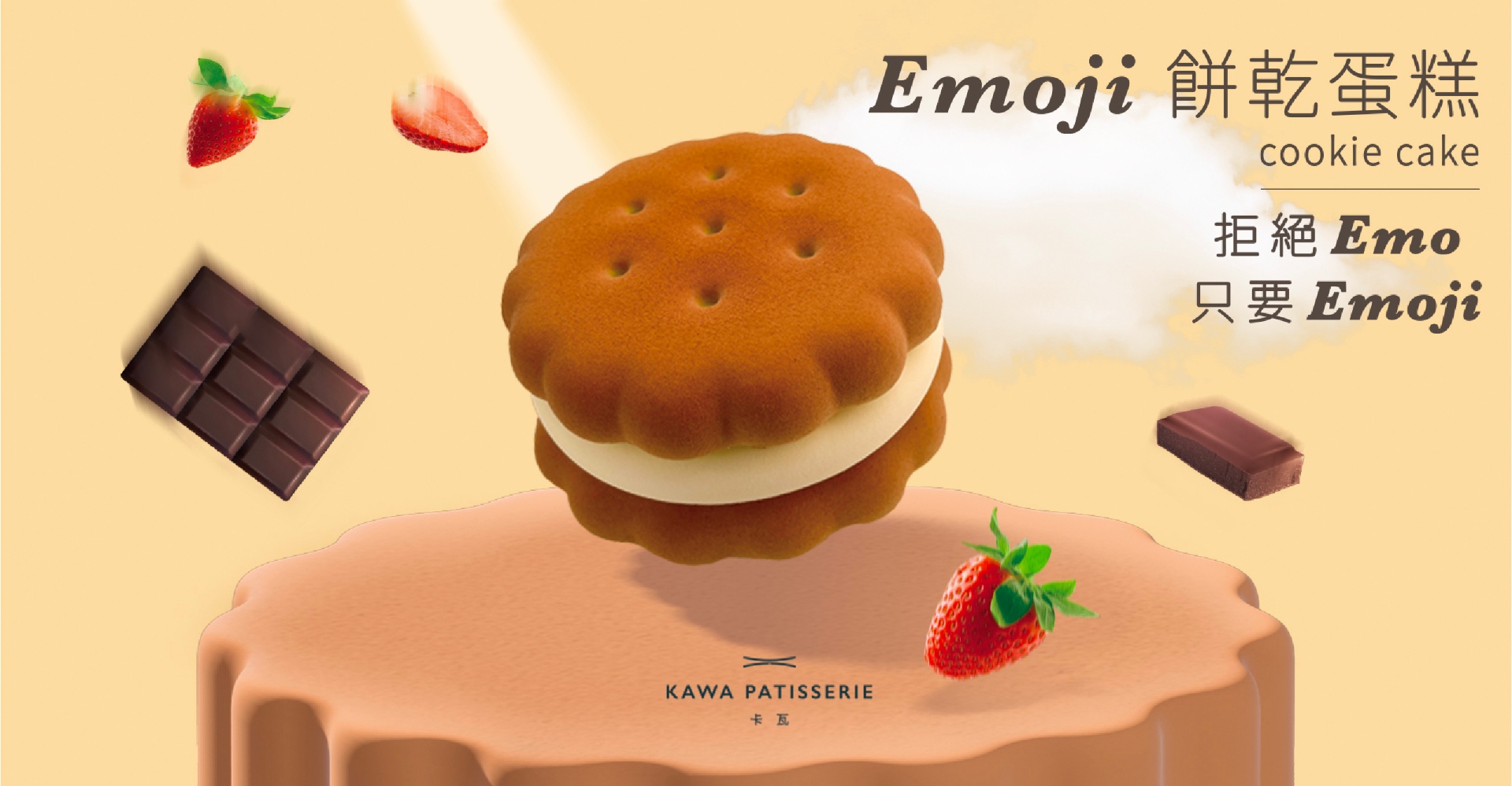 EMOJI餅乾蛋糕，最療癒的生日蛋糕及最棒的聖誕節儀式感