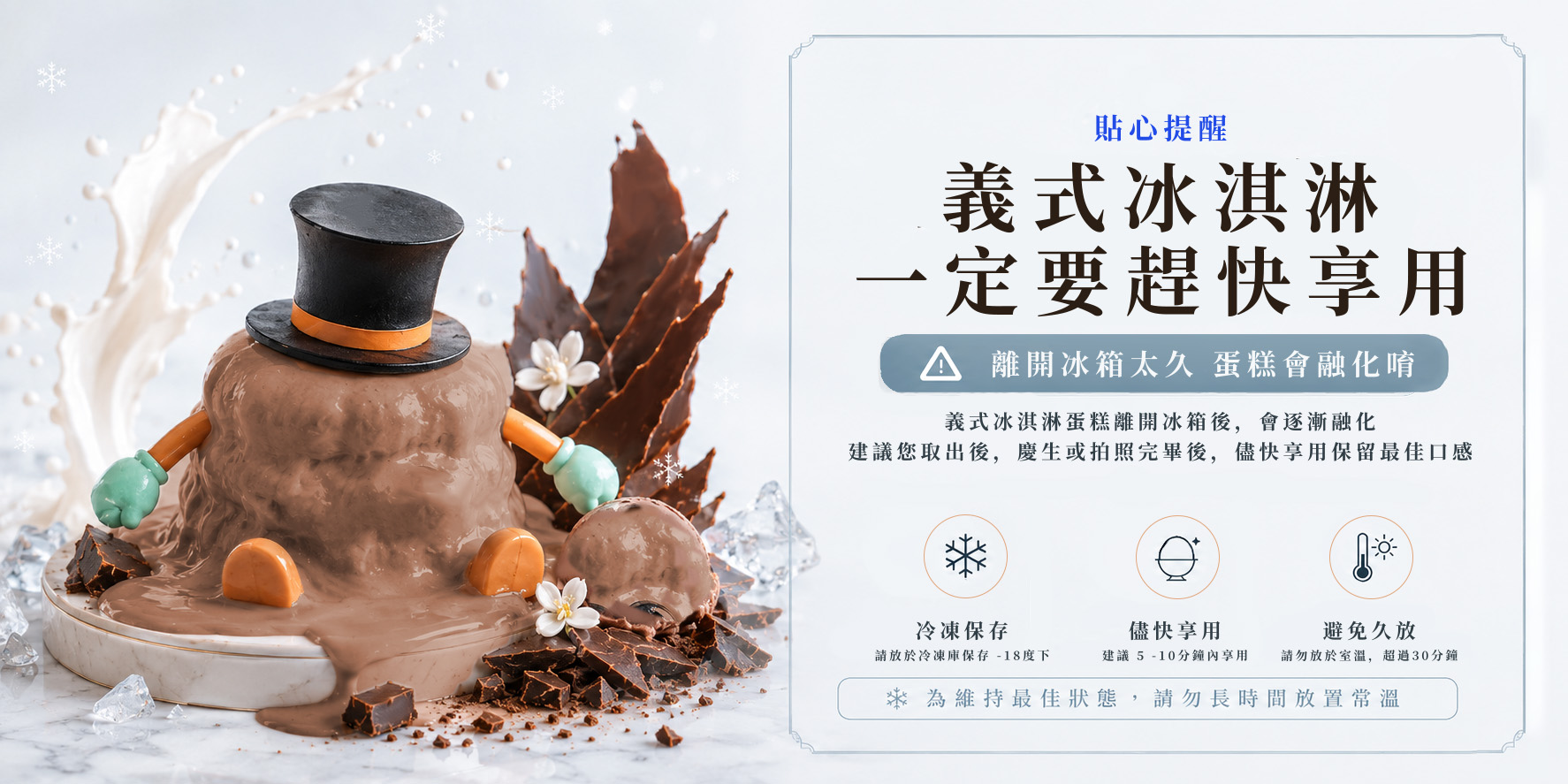 巧克力牛奶義式冰淇淋乳脂含量遠低於美式冰淇淋