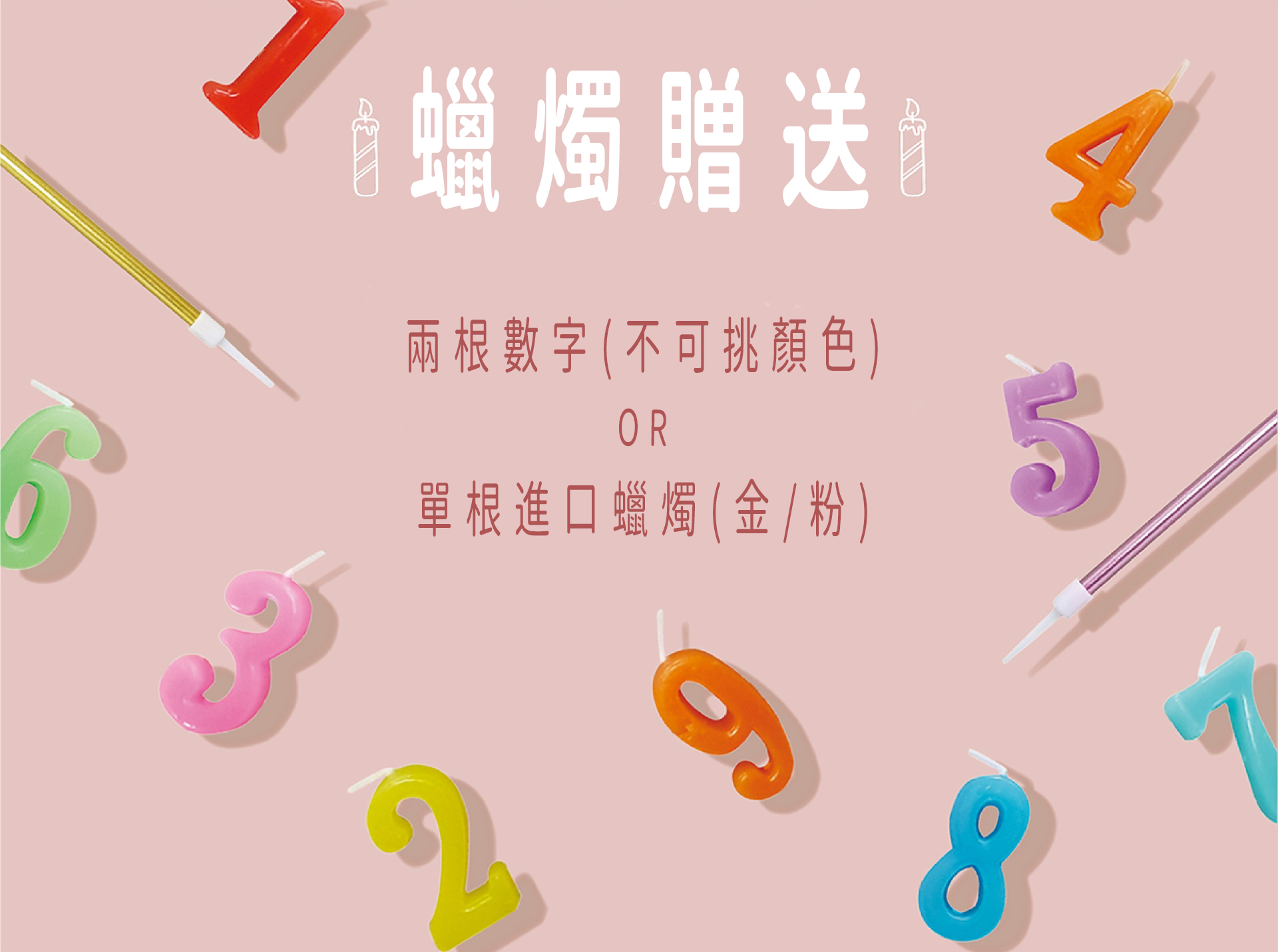 綜合水果冰淇淋蛋糕生日蛋糕蠟燭可自由選擇