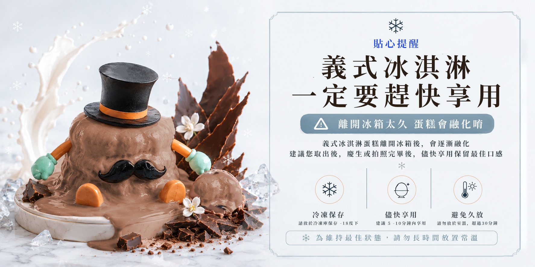 巧克力牛奶義式冰淇淋乳脂含量遠低於美式冰淇淋