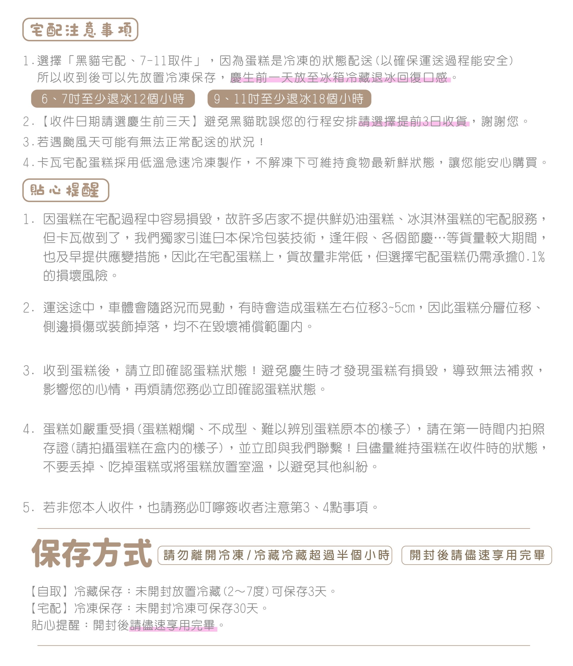 大寶寶生日蛋糕宅配事項