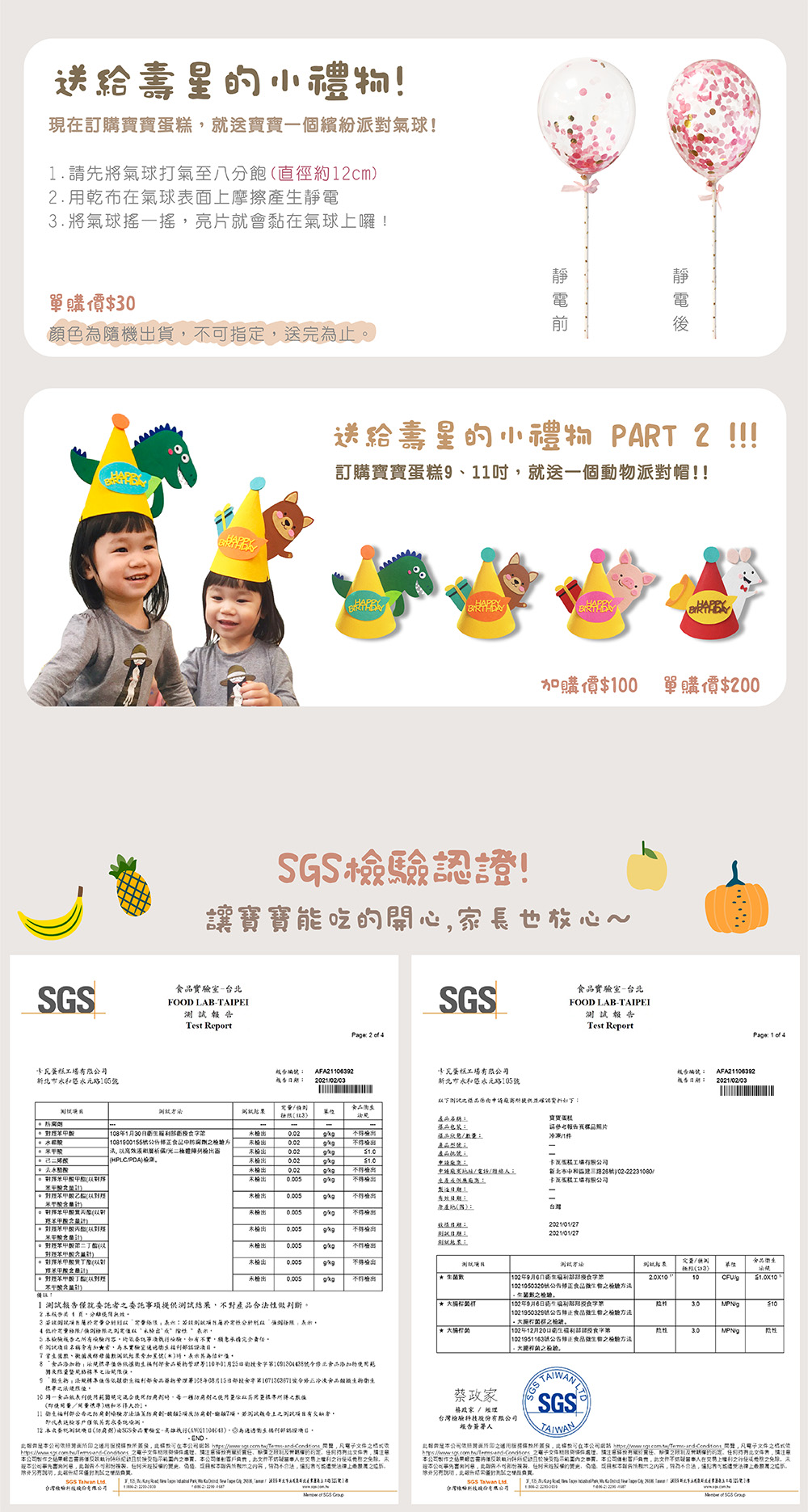 卡瓦蛋糕,送給壽星小禮物,且有SGS檢驗認證