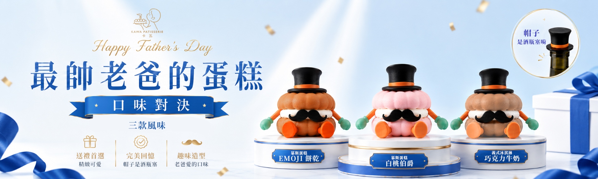 EMOJI餅乾蛋糕,三種口味,2026父親節最療癒的生日蛋糕及最棒的聖誕節儀式感